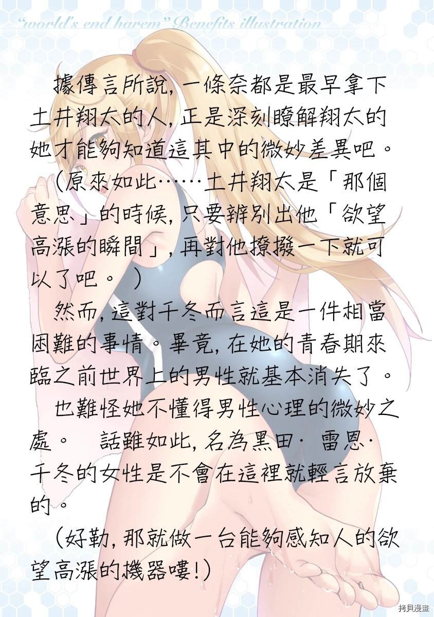 番外小说2