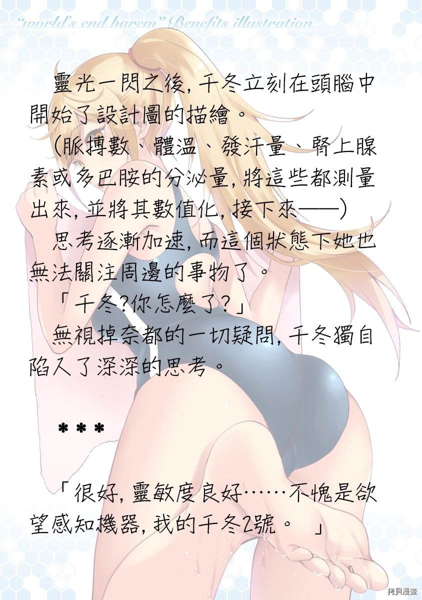番外小说2