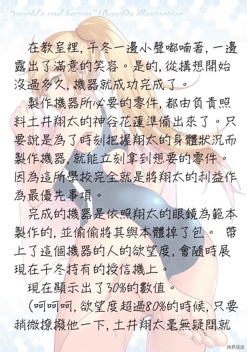 番外小说2