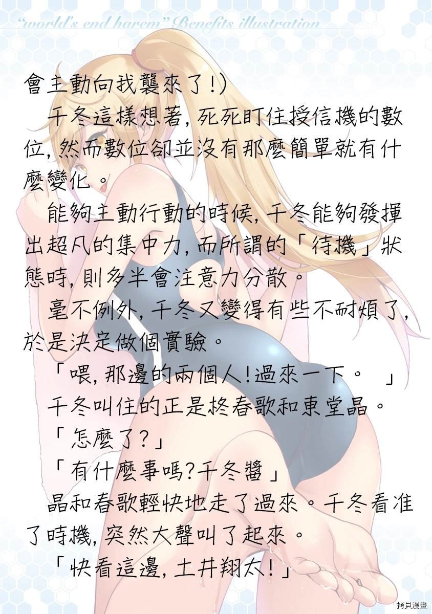 番外小说2