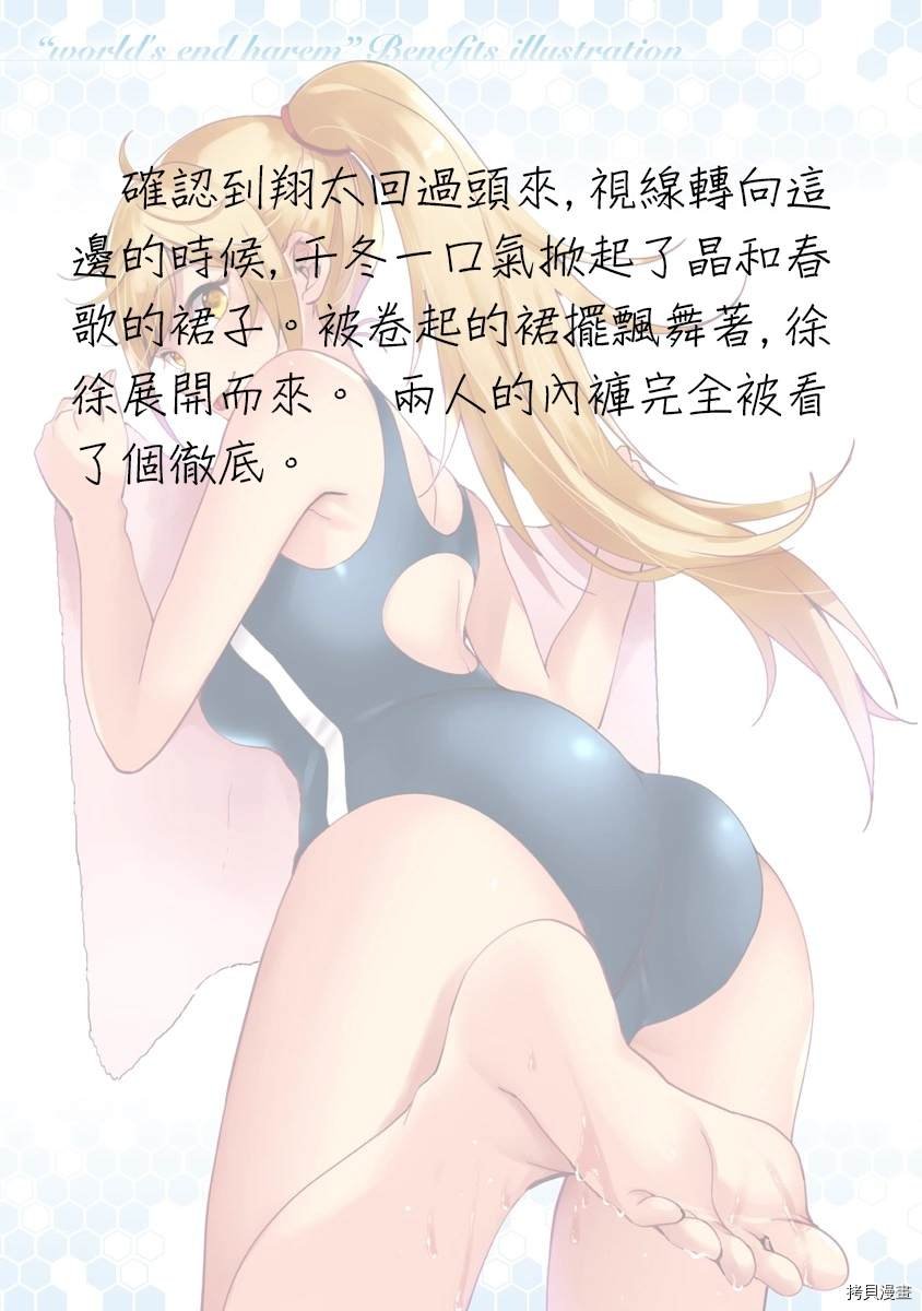 番外小说2
