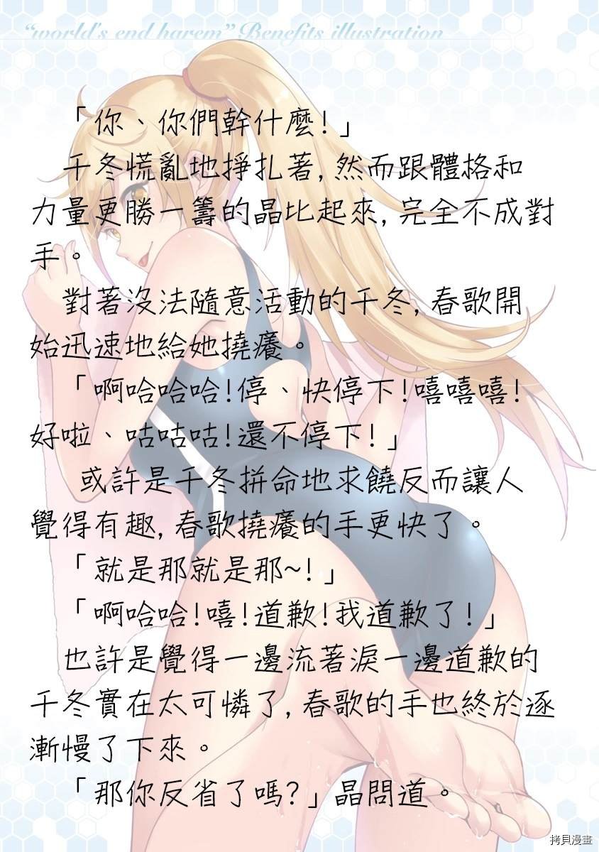 番外小说2