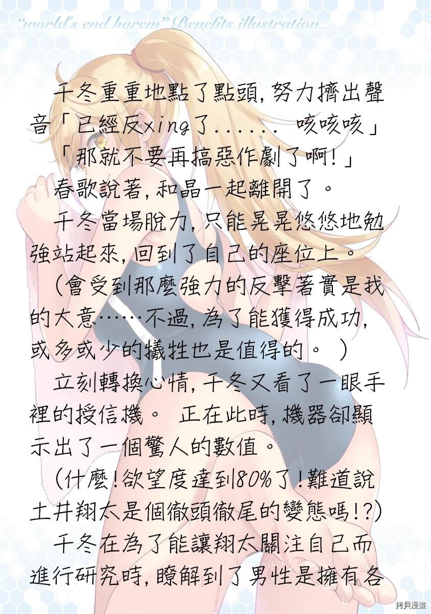 番外小说2