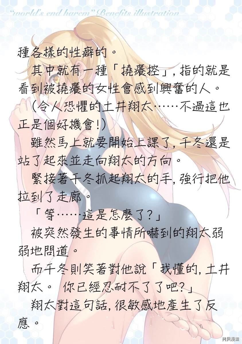 番外小说2