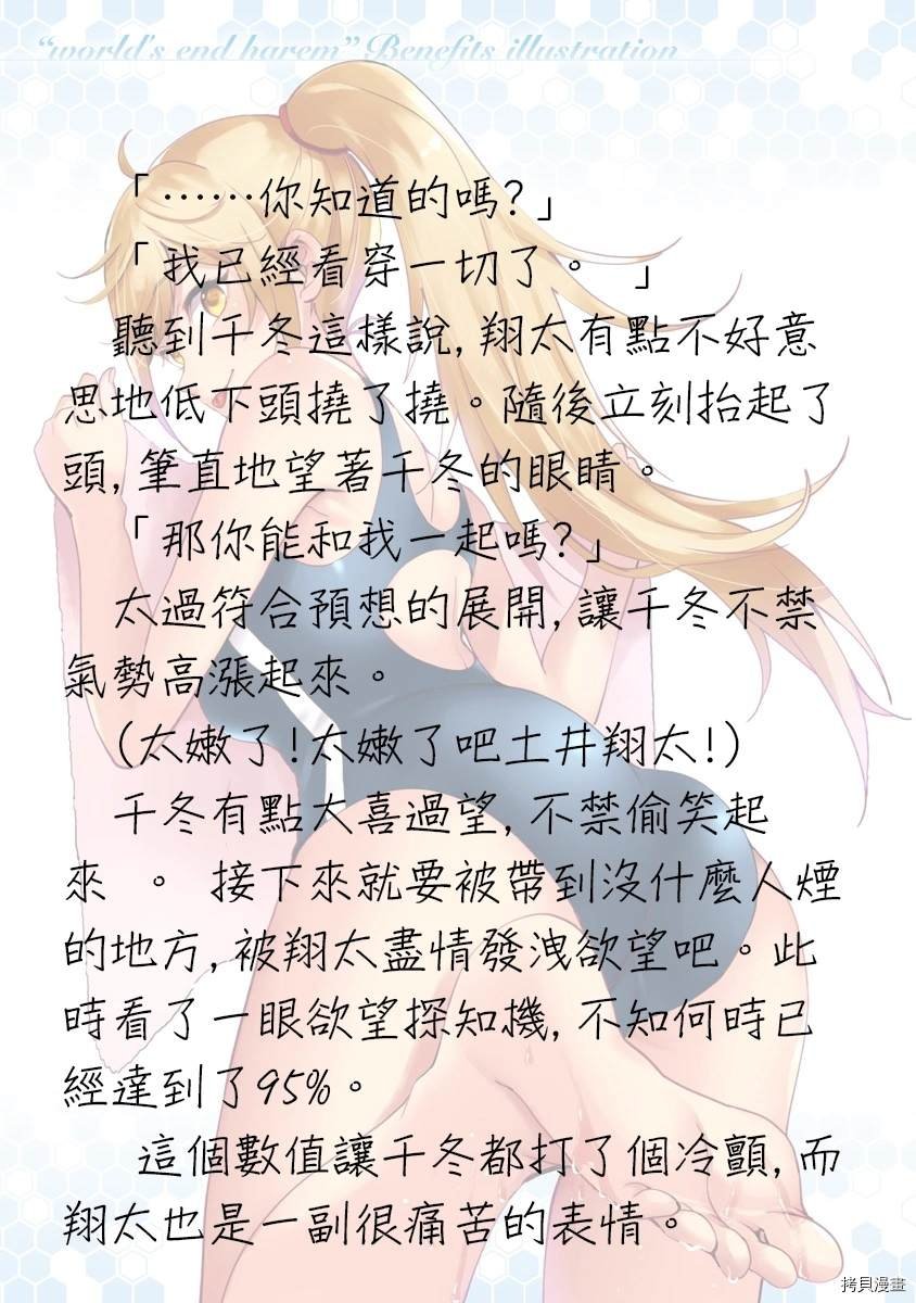 番外小说2