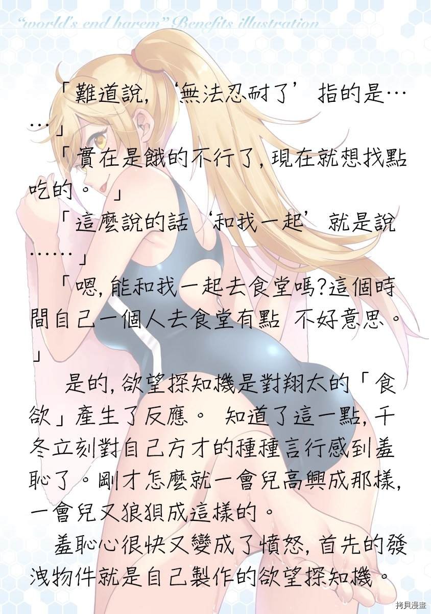 番外小说2