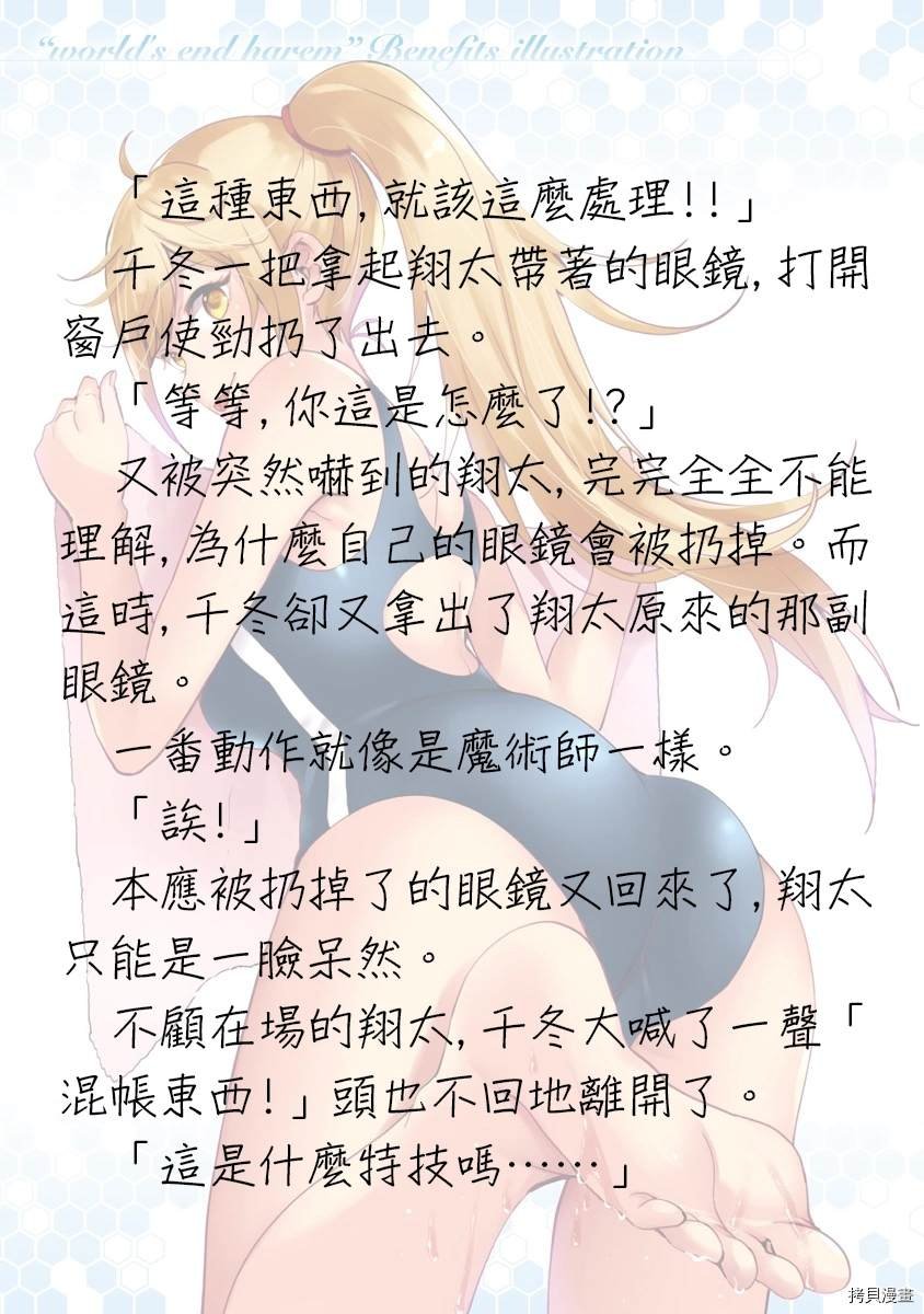 番外小说2