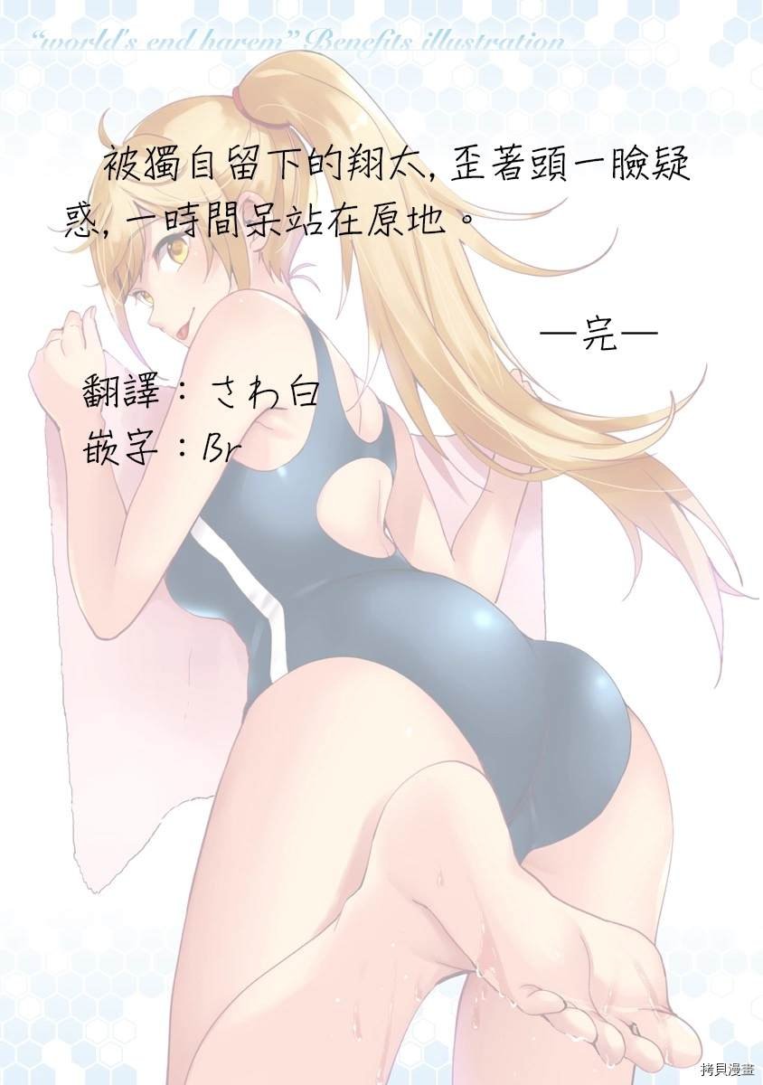 番外小说2