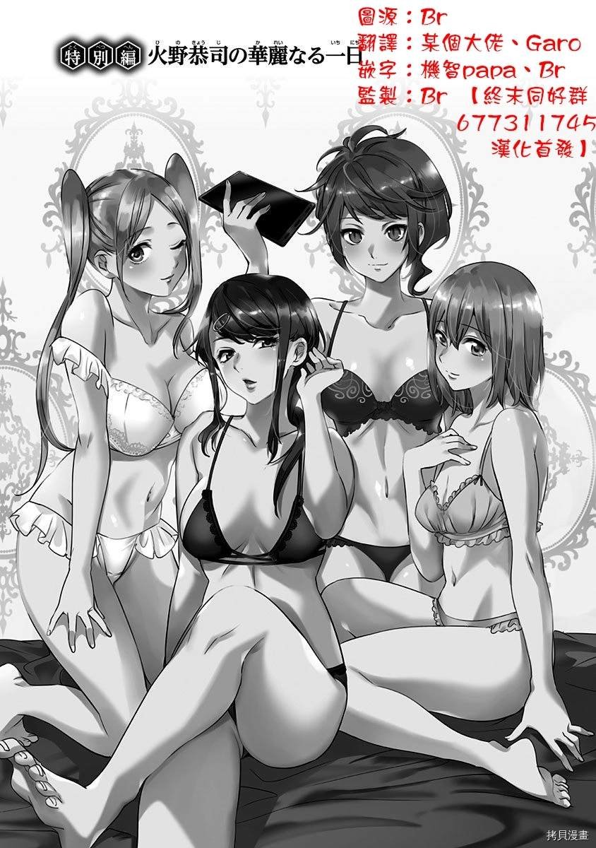 联动番外篇