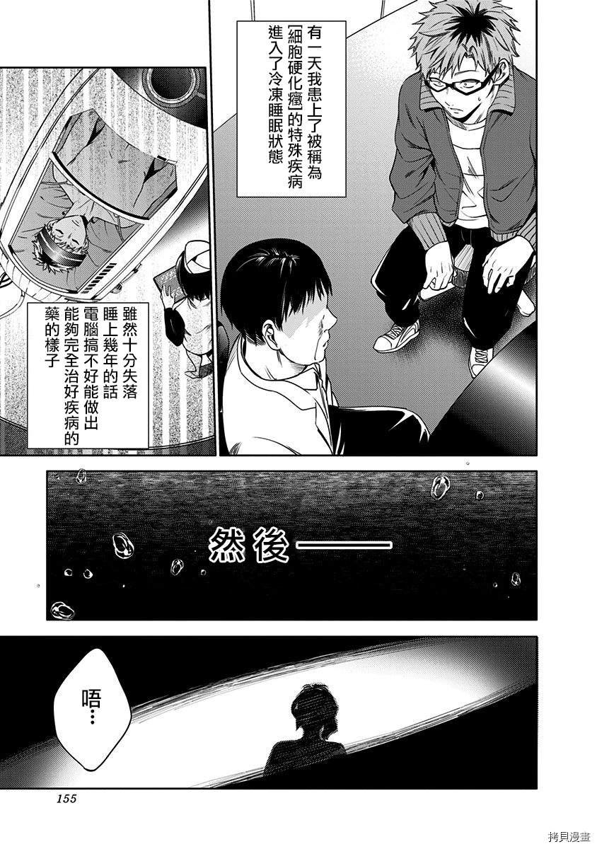 联动番外篇