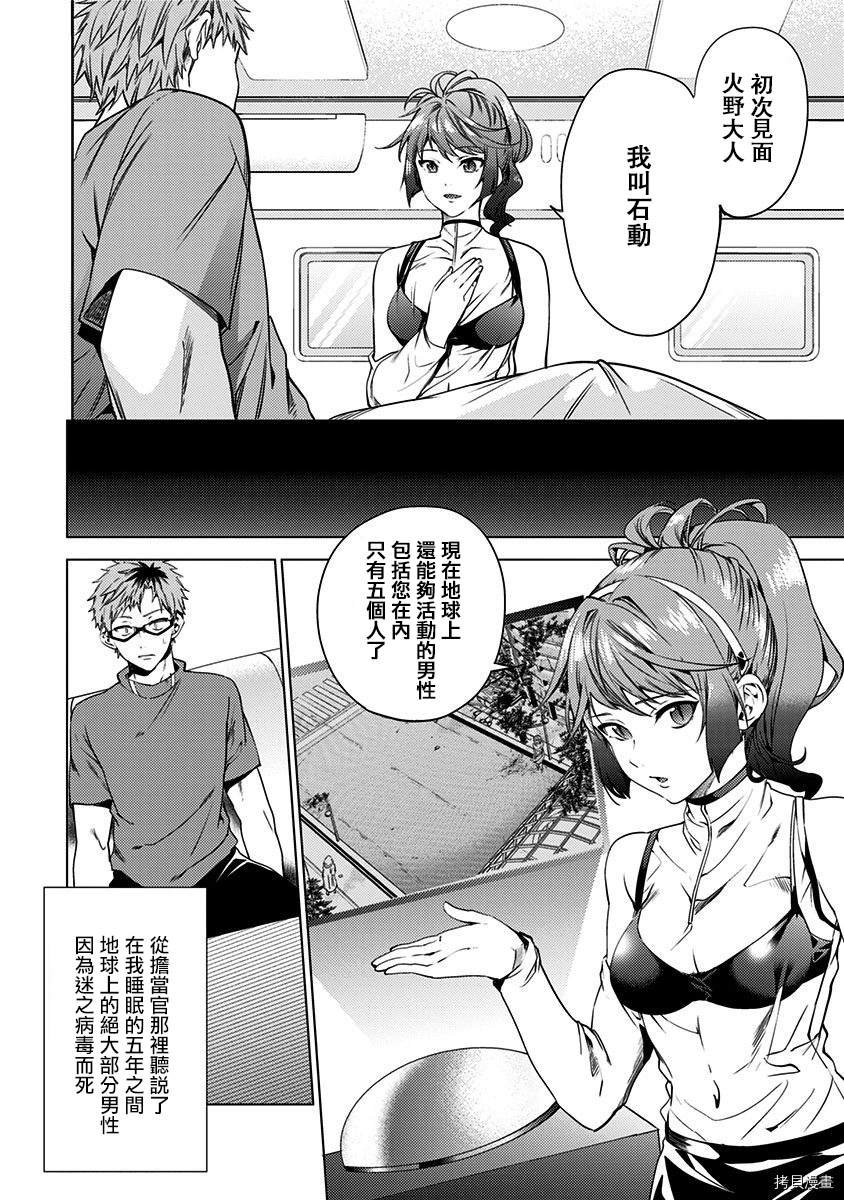 联动番外篇