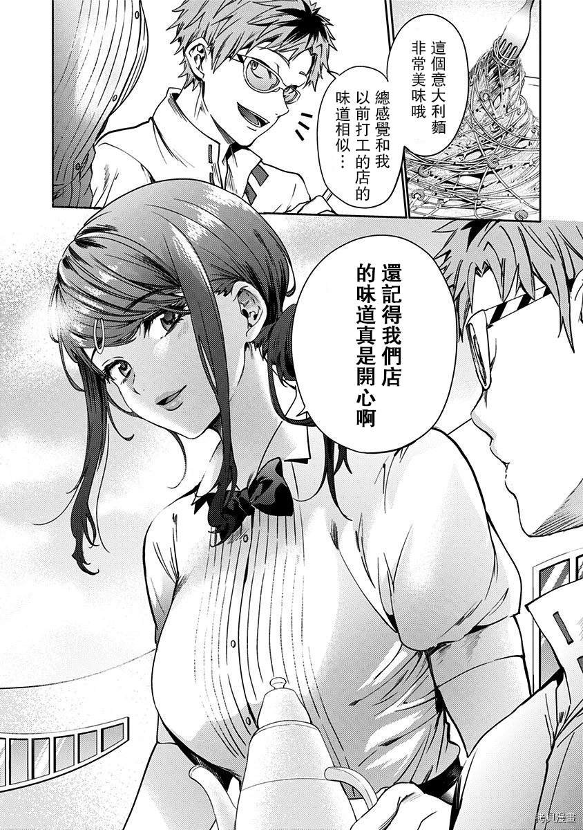 联动番外篇