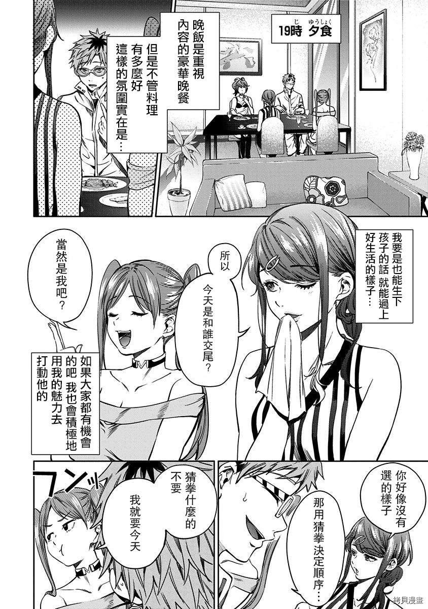 联动番外篇