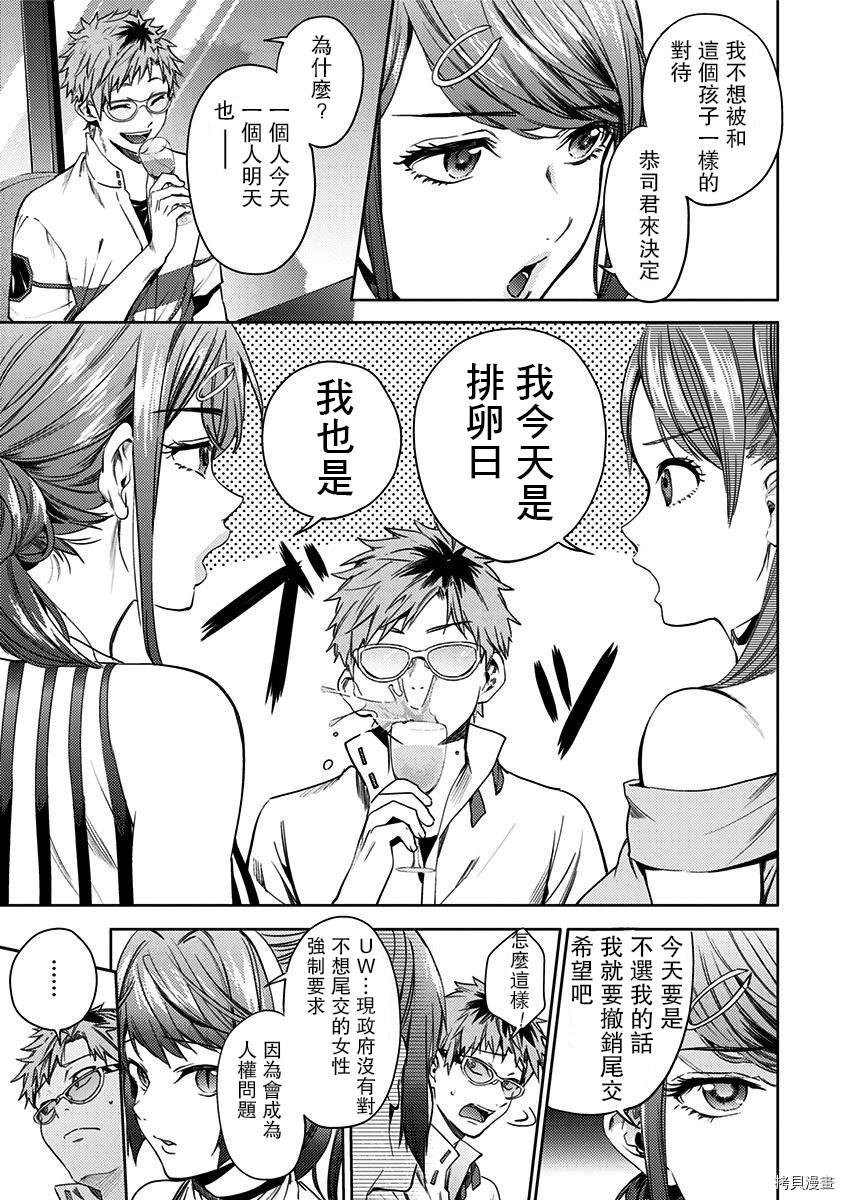 联动番外篇