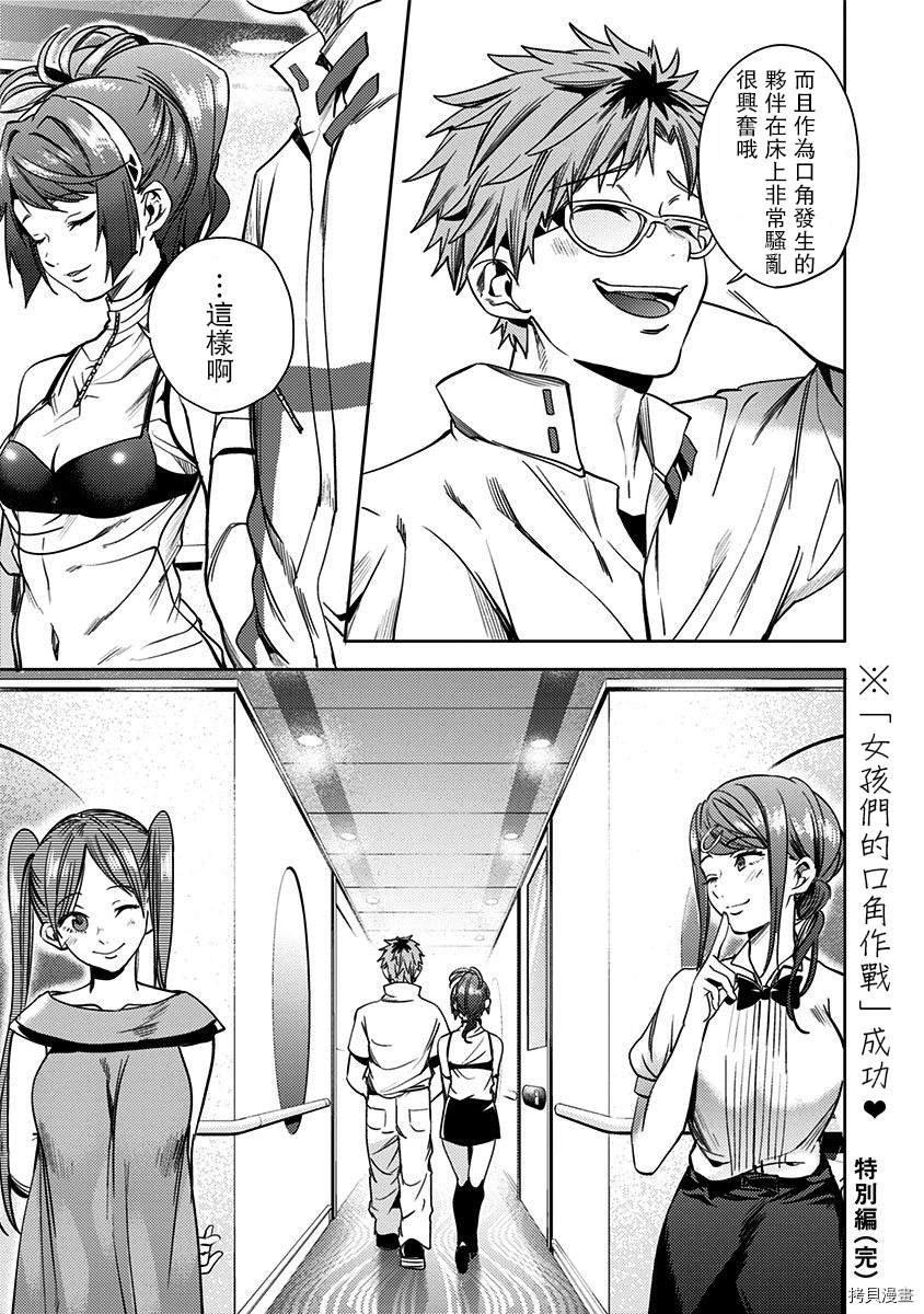 联动番外篇