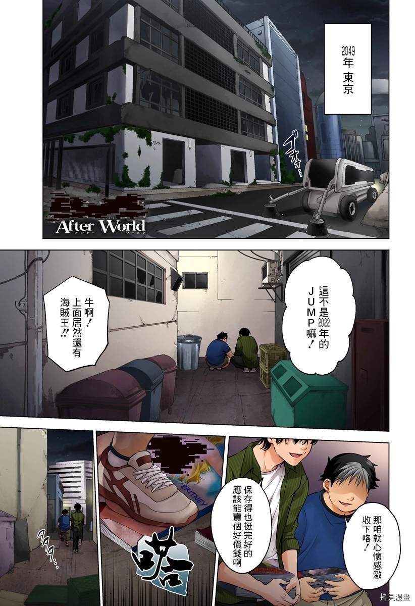 第二部1话