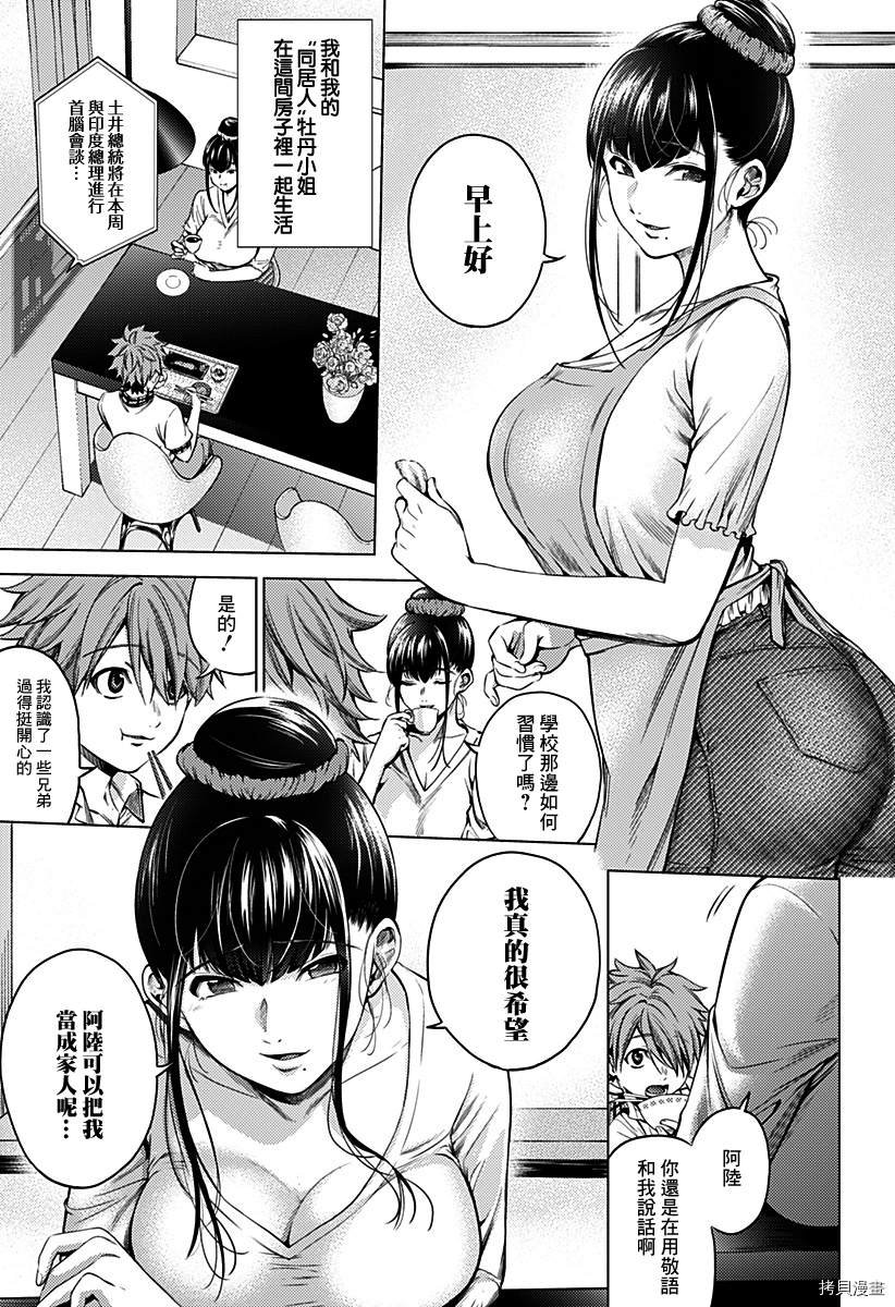 第二部1话