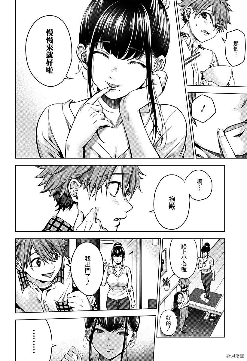 第二部1话