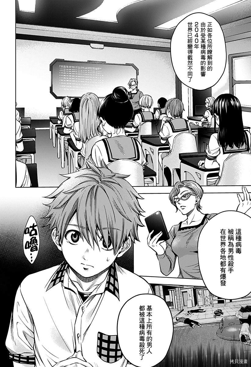 第二部1话