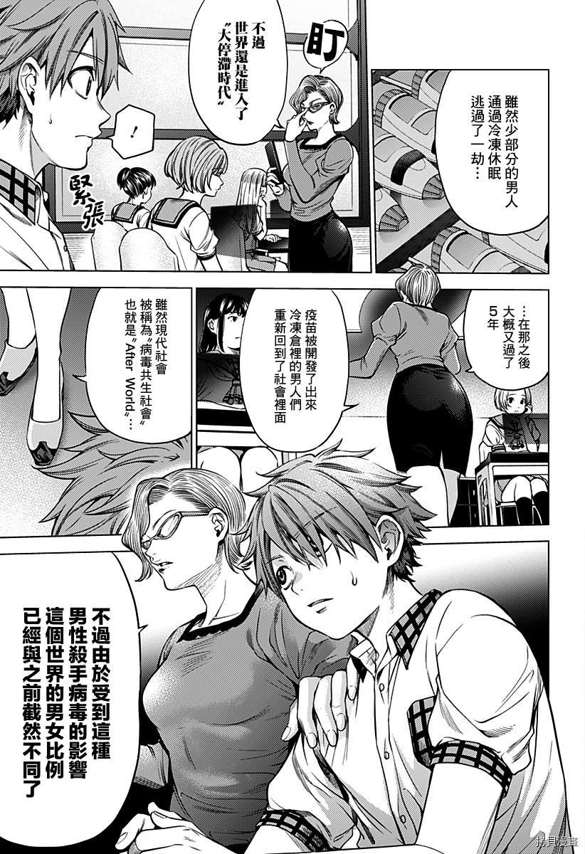 第二部1话
