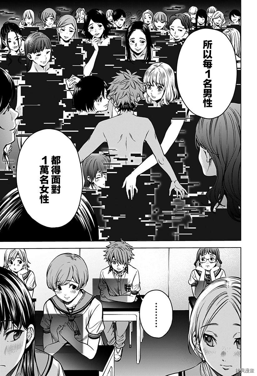 第二部1话