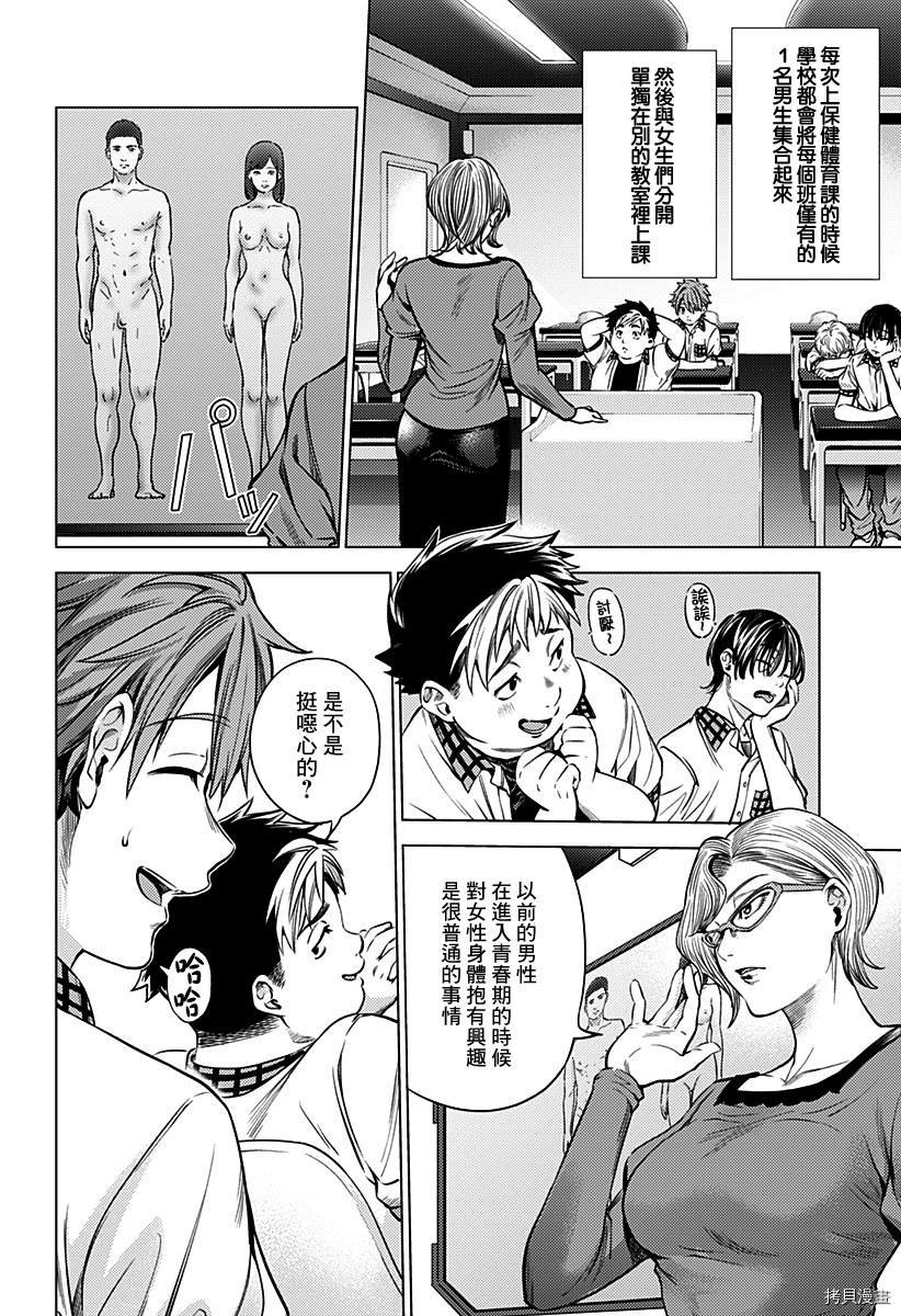 第二部1话