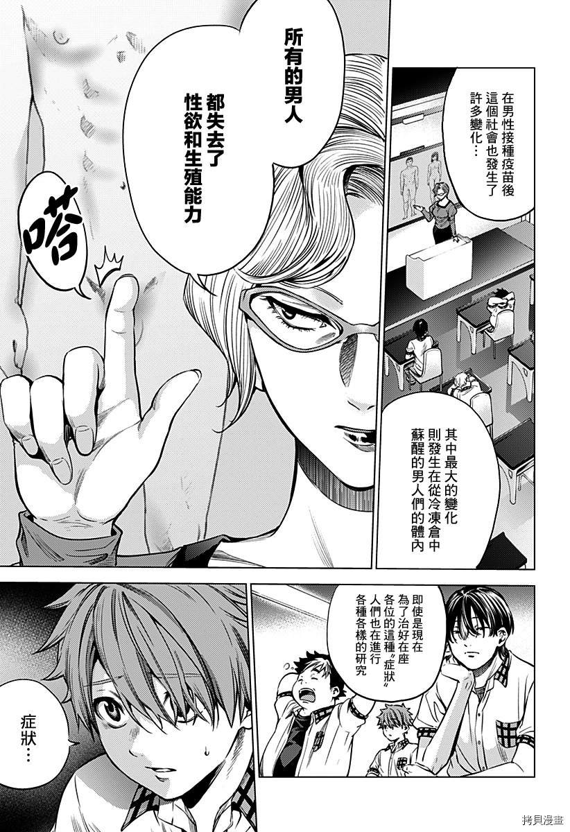 第二部1话