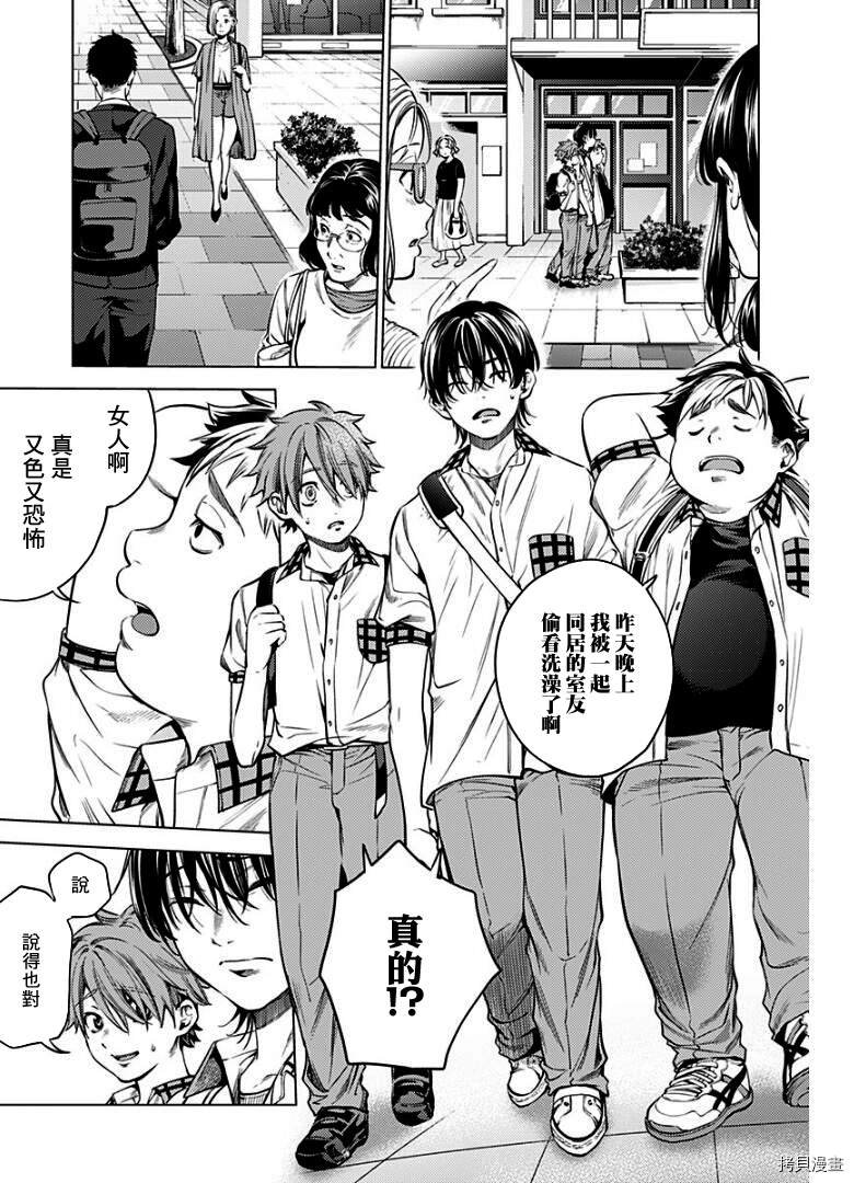 第二部1话