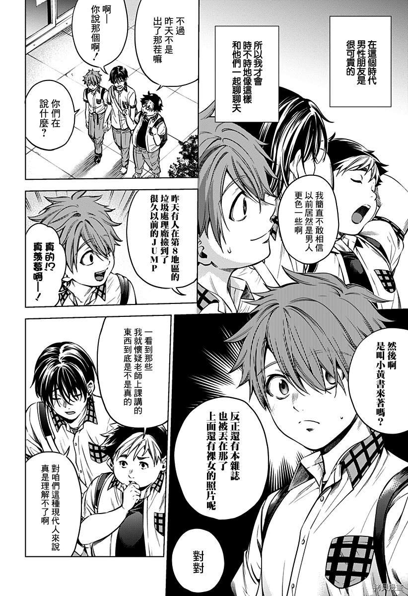 第二部1话