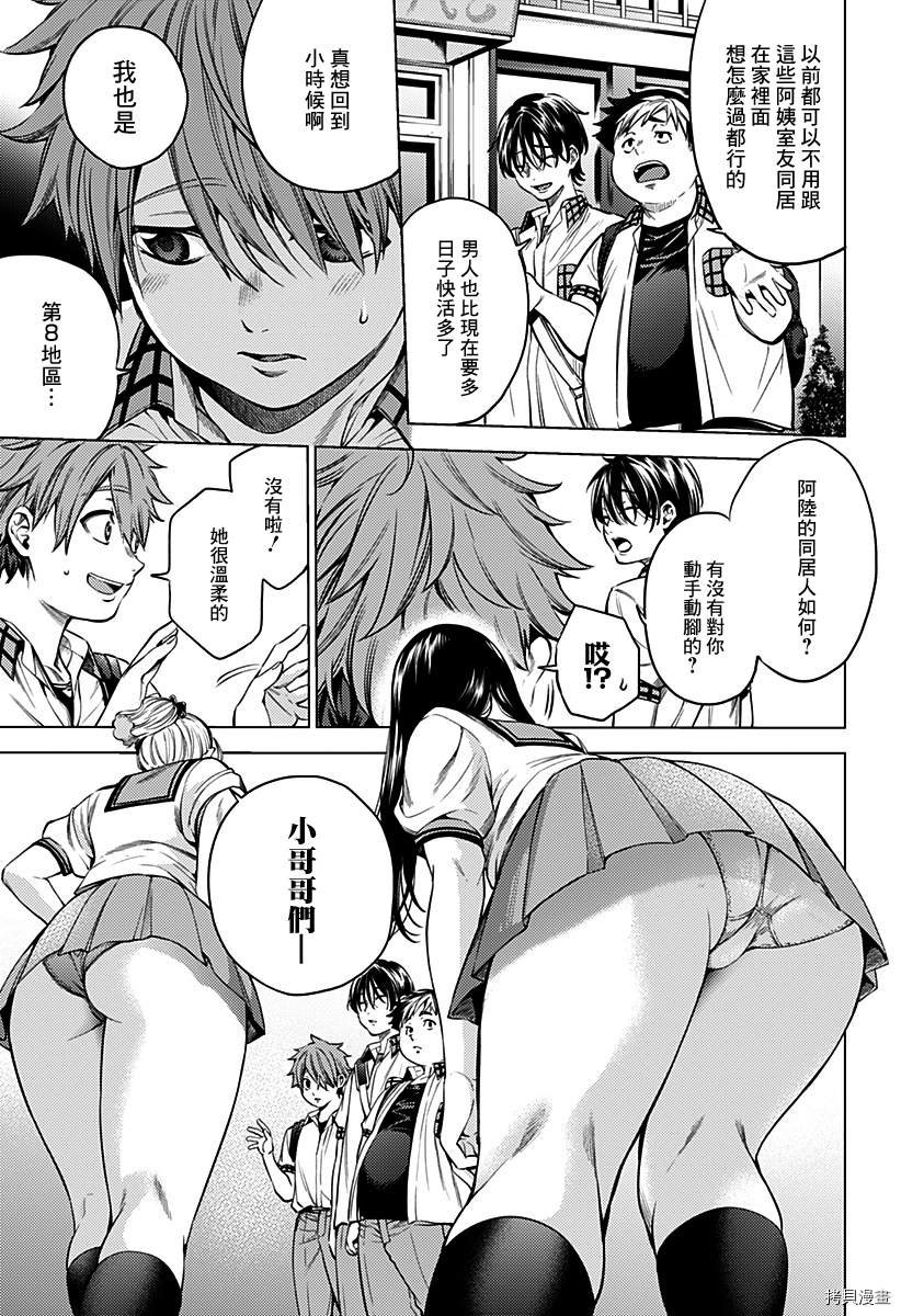 第二部1话
