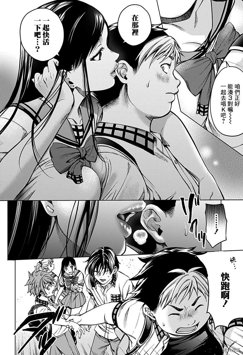 第二部1话