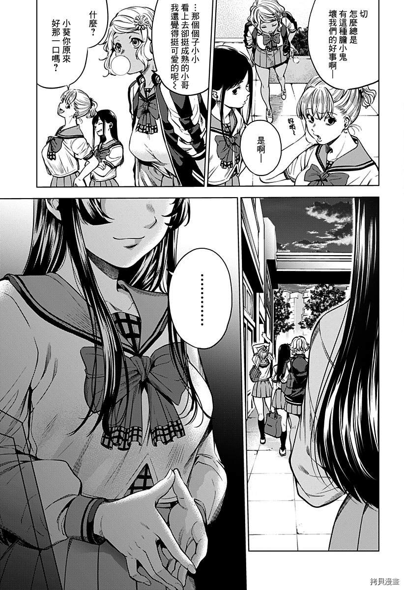 第二部1话