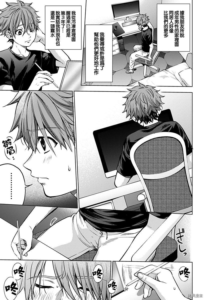 第二部1话