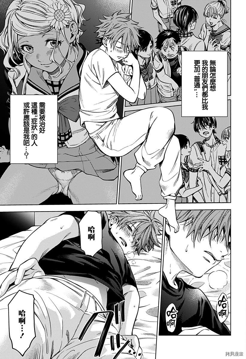 第二部1话
