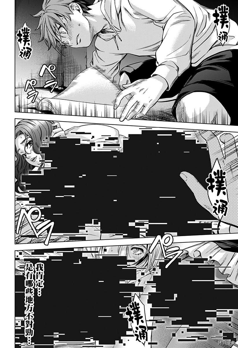 第二部1话