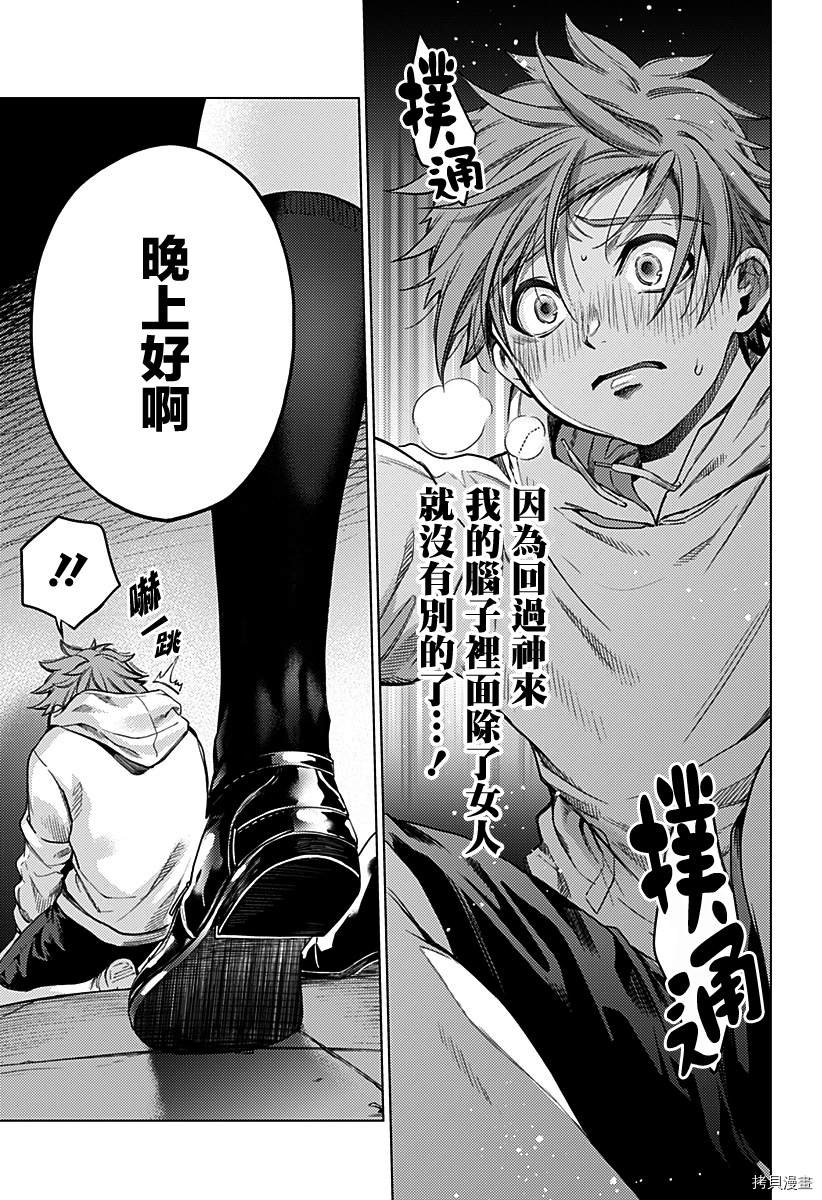 第二部1话