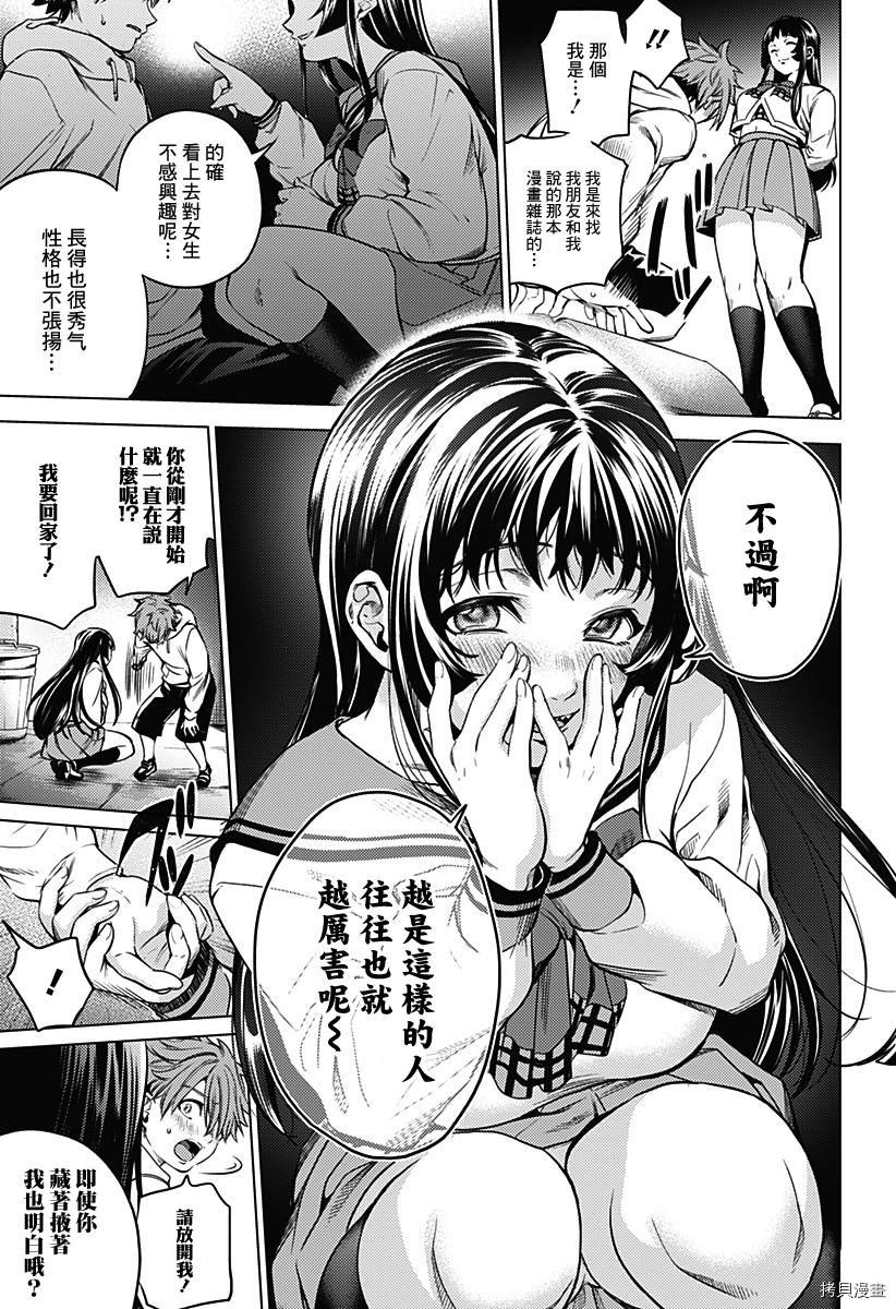 第二部1话