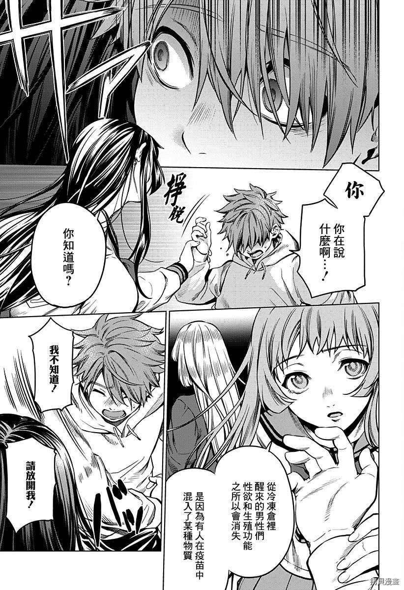 第二部1话
