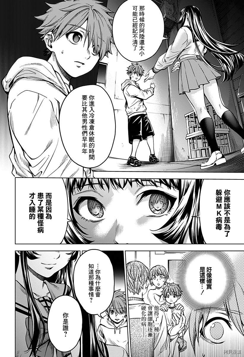第二部1话