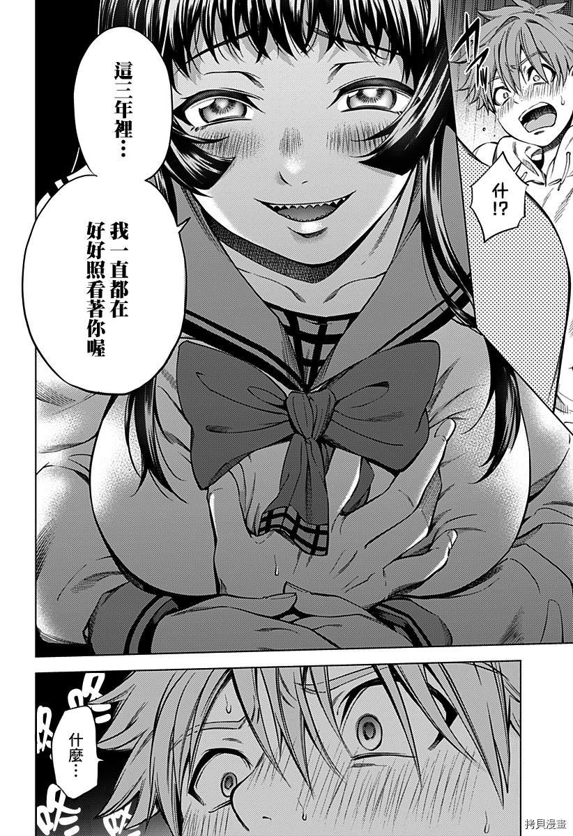 第二部1话
