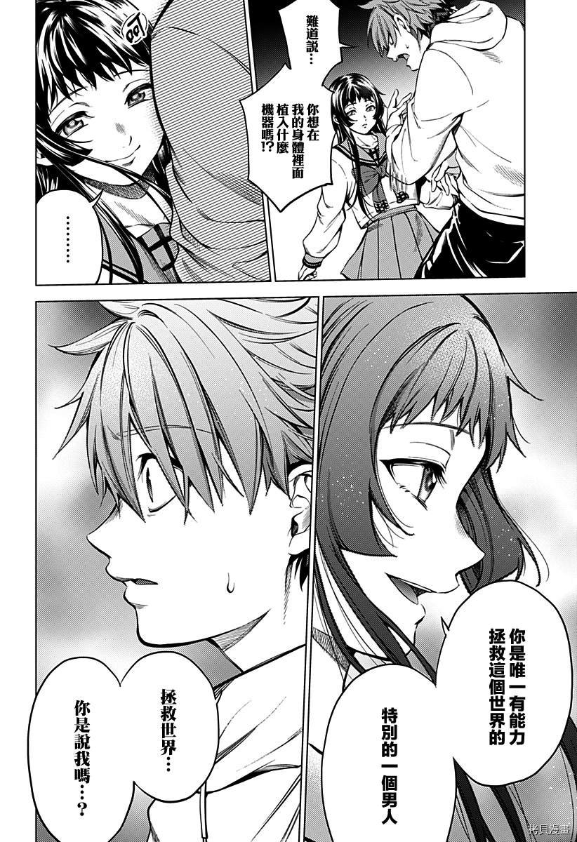 第二部1话
