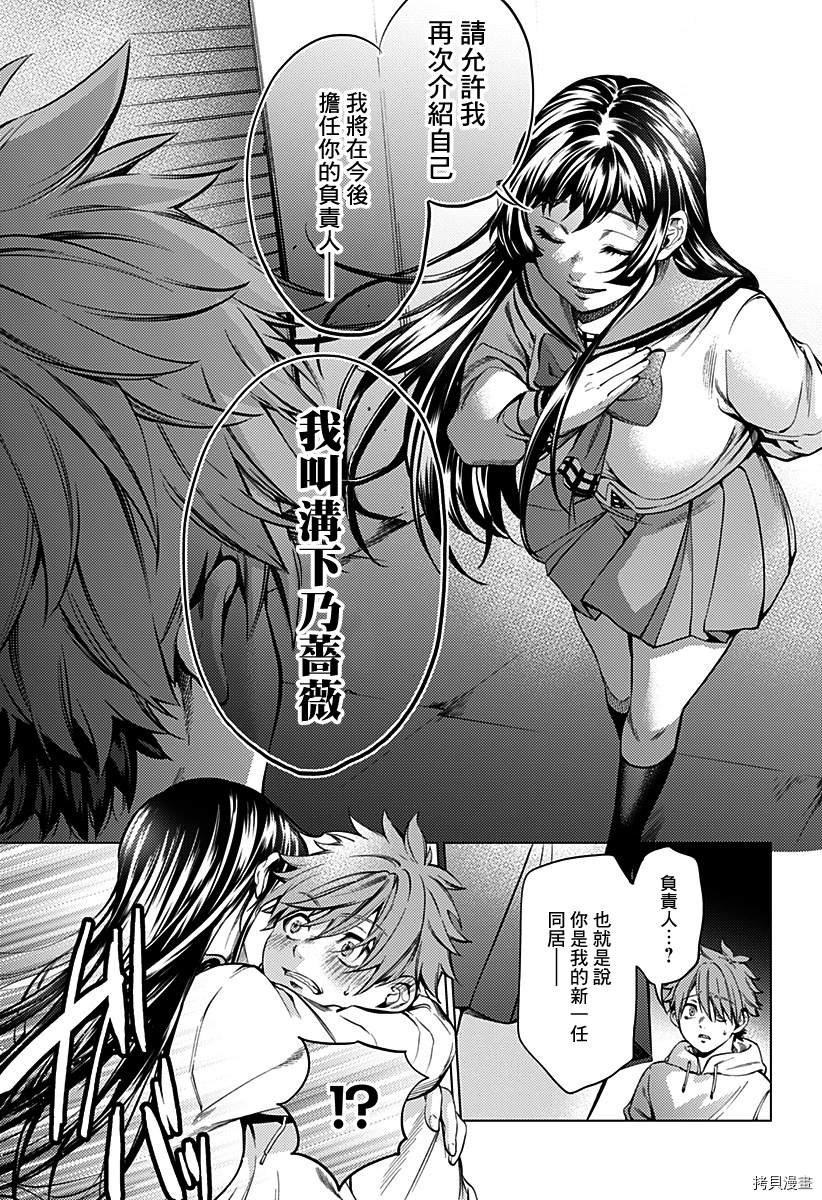 第二部1话