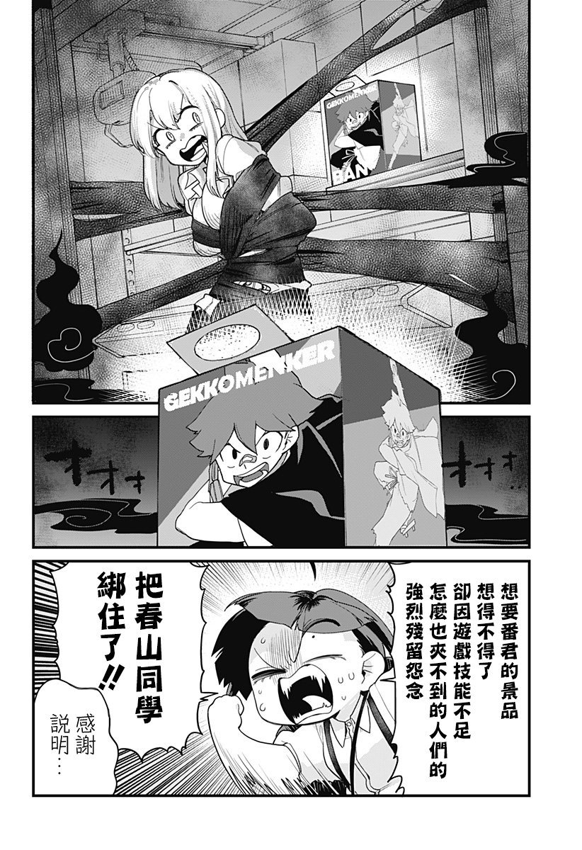 第10话