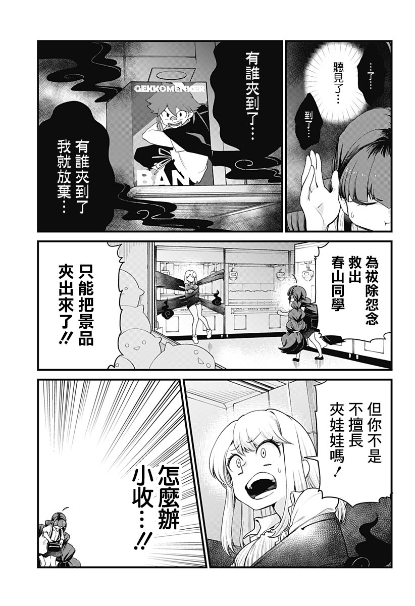 第10话