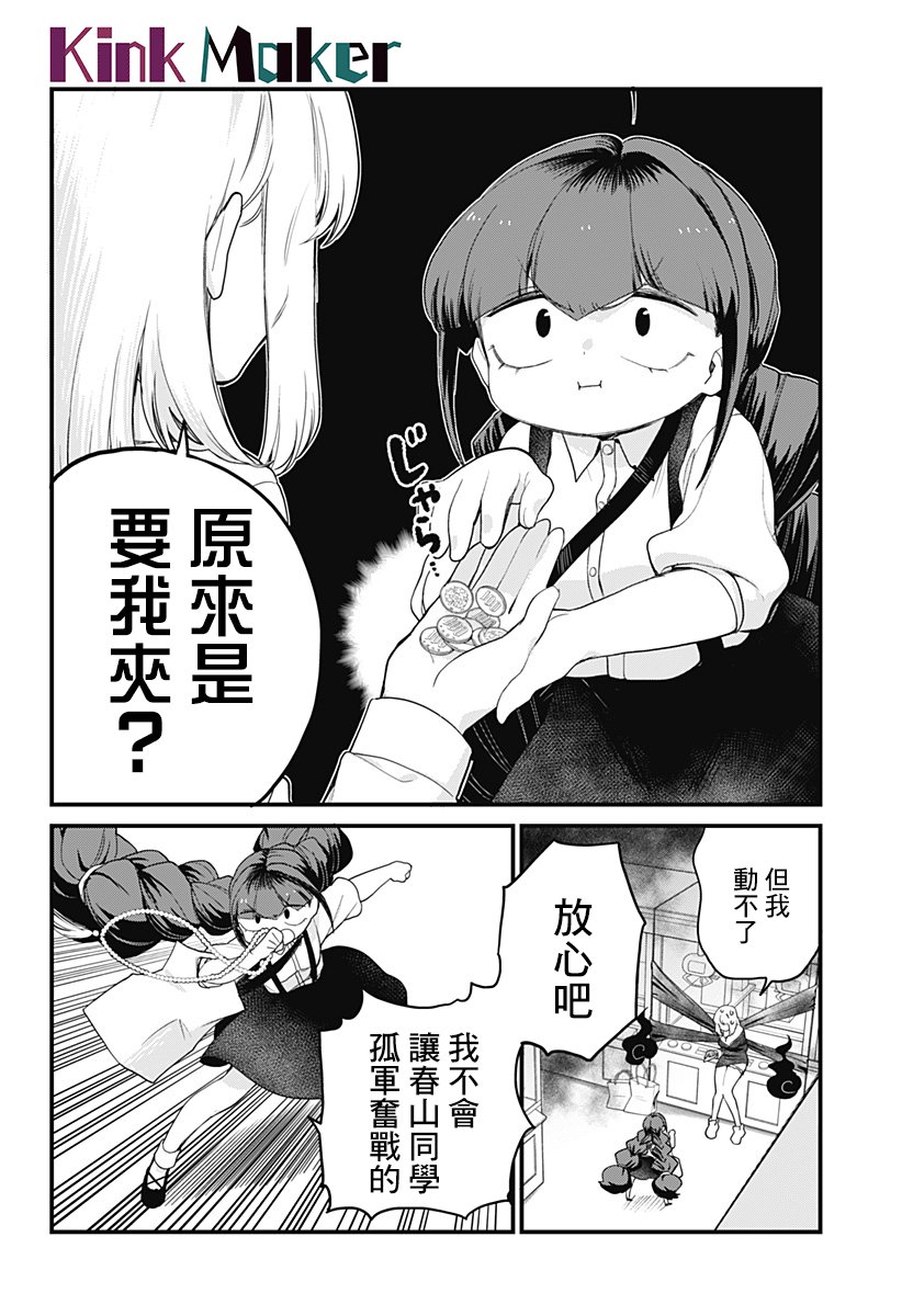 第10话