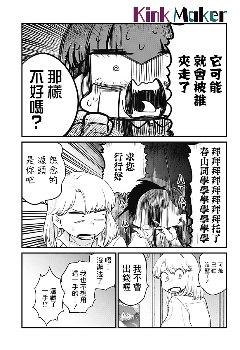 第10话