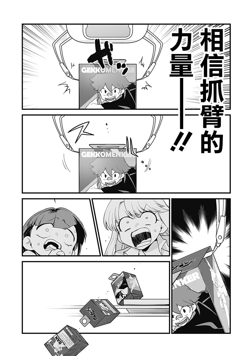 第10话