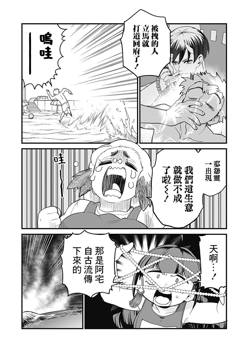 第12话