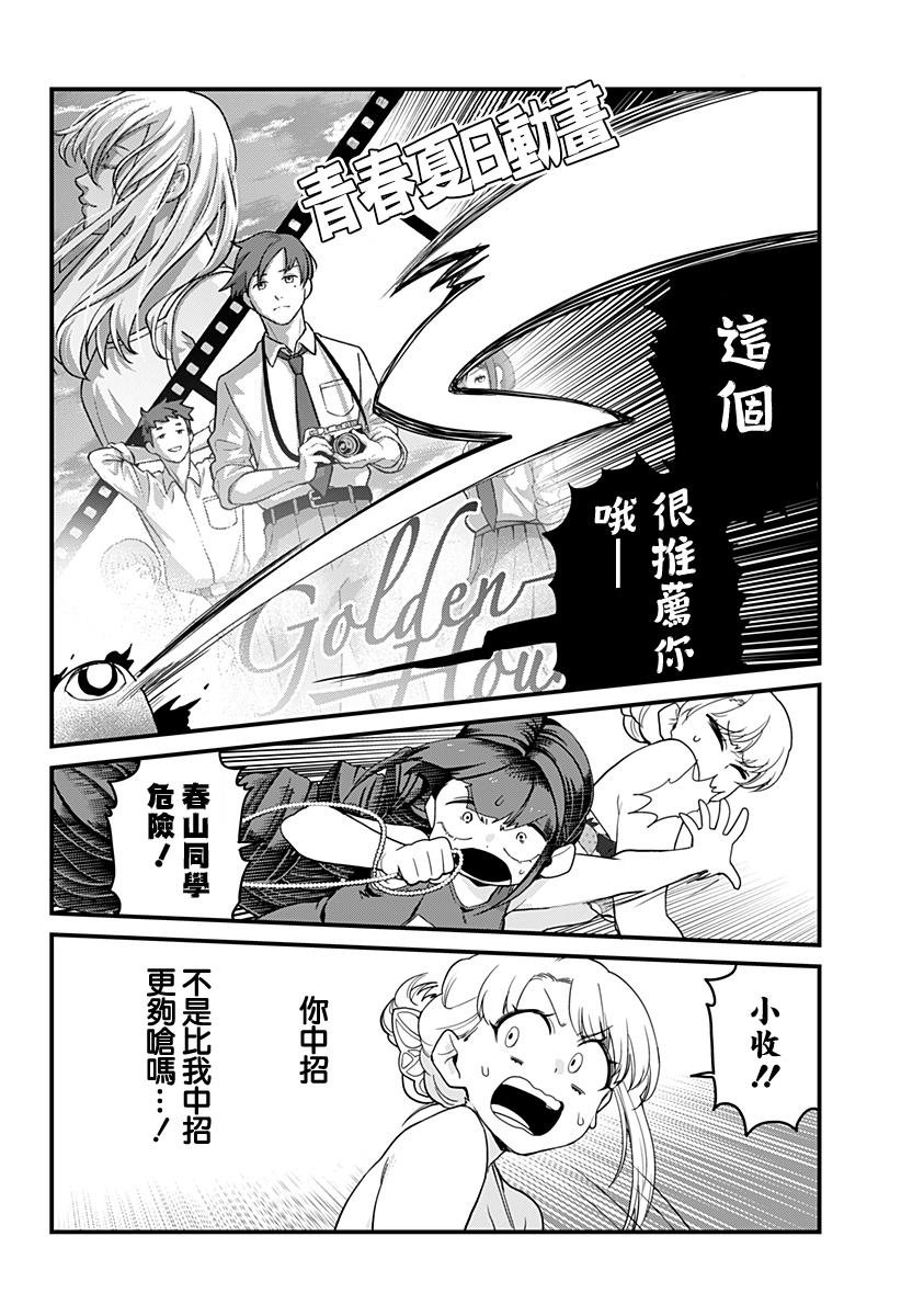 第12话