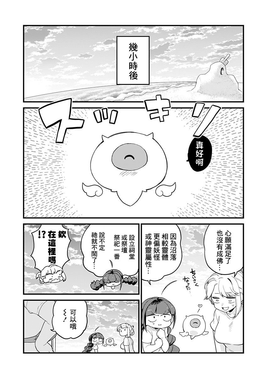 第12话